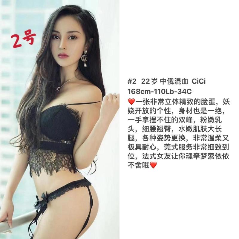 Beautiful Beijing Flight attendant and Chinese/Russian CiCi☎️ 415-481-8567