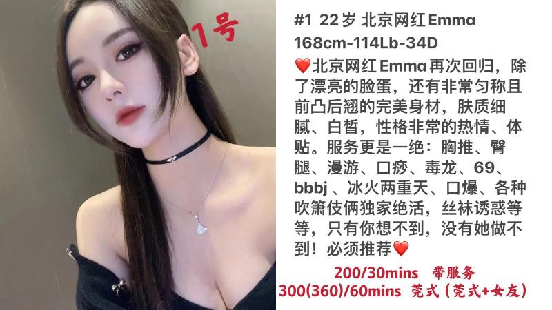 Upscale Beijing girl Emma and YoYo ☎️ 415-481-8567